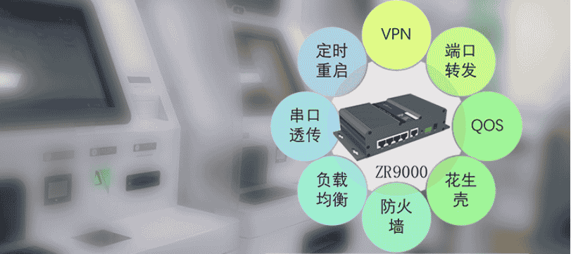 ZR9000政务.png